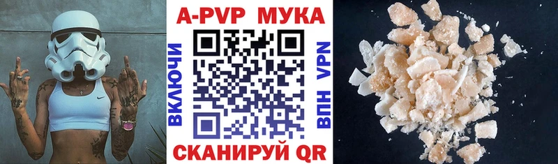 Купить закладки Зеленоградск Alfa_PVP Crystall