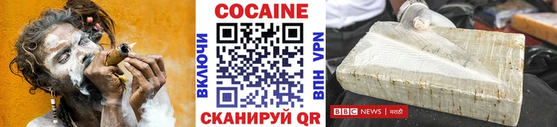 Купить  Зеленоградск  Cocaine Боливия 