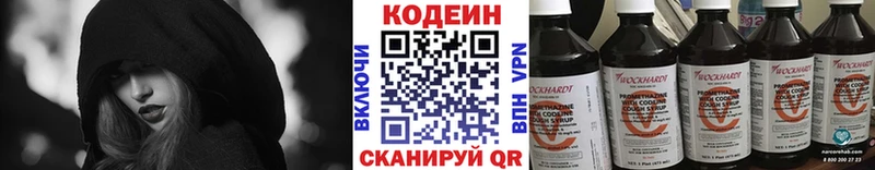 Кодеиновый сироп Lean Purple Drank  Купить закладки  Зеленоградск 