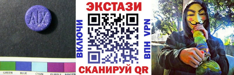 Купить закладки Зеленоградск Ecstasy 280мг