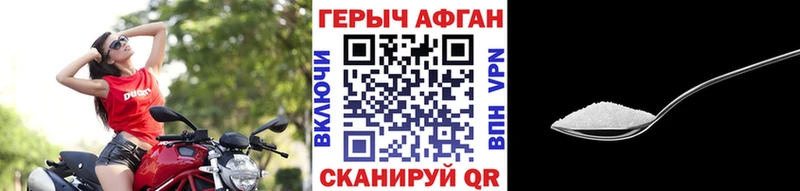 Купить закладки Зеленоградск ГЕРОИН герыч