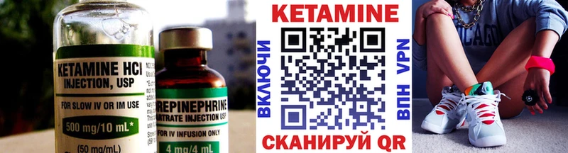 КЕТАМИН ketamine Купить Зеленоградск