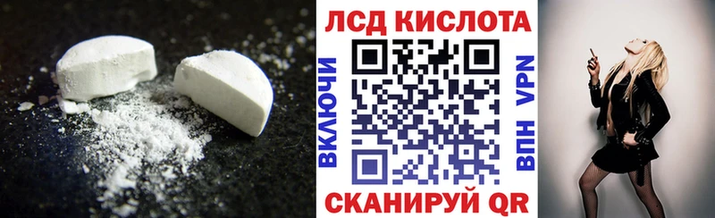 ЛСД экстази кислота  Купить где  Зеленоградск 