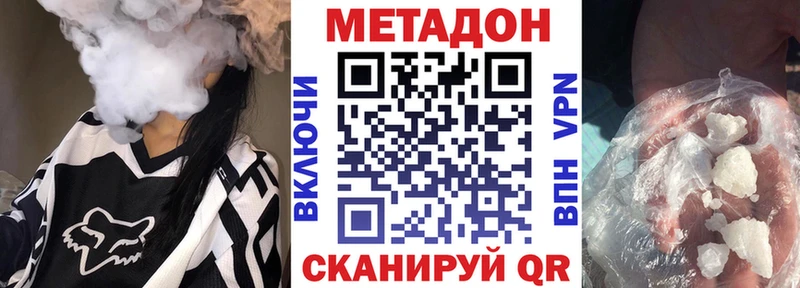 Купить где  Зеленоградск  МЕТАДОН methadone 