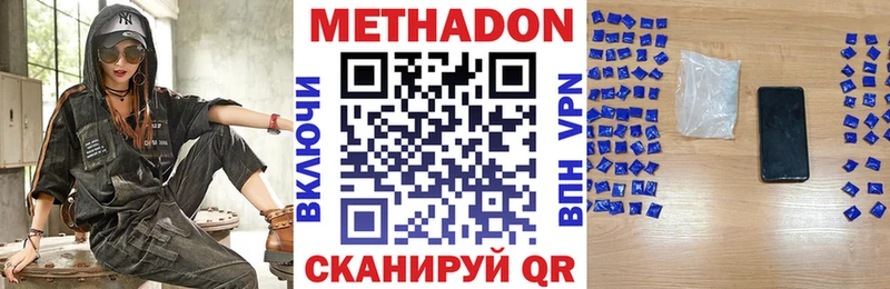 Метадон methadone Зеленоградск