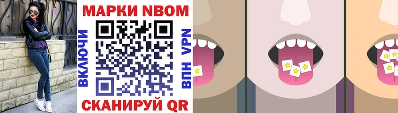 Купить где  Зеленоградск  Марки N-bome 1,5мг 